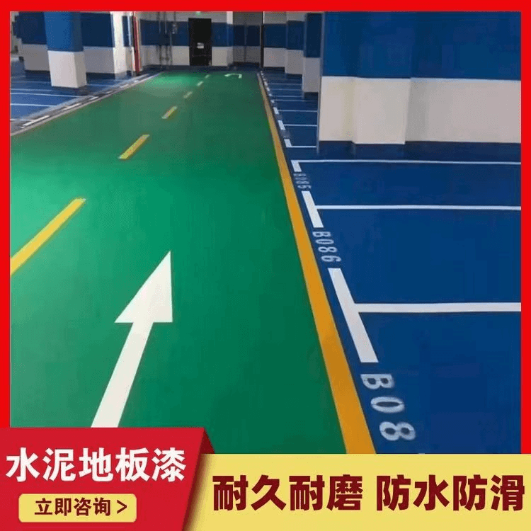 环氧地坪漆（底漆）2