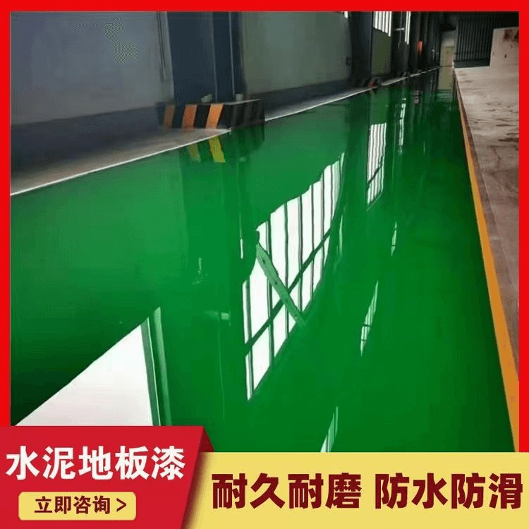 环氧地坪漆（底漆）1