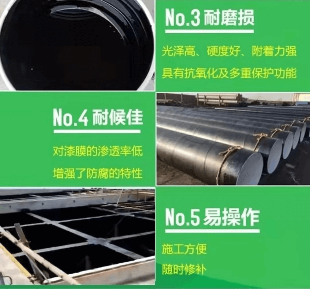 环氧煤沥青漆5