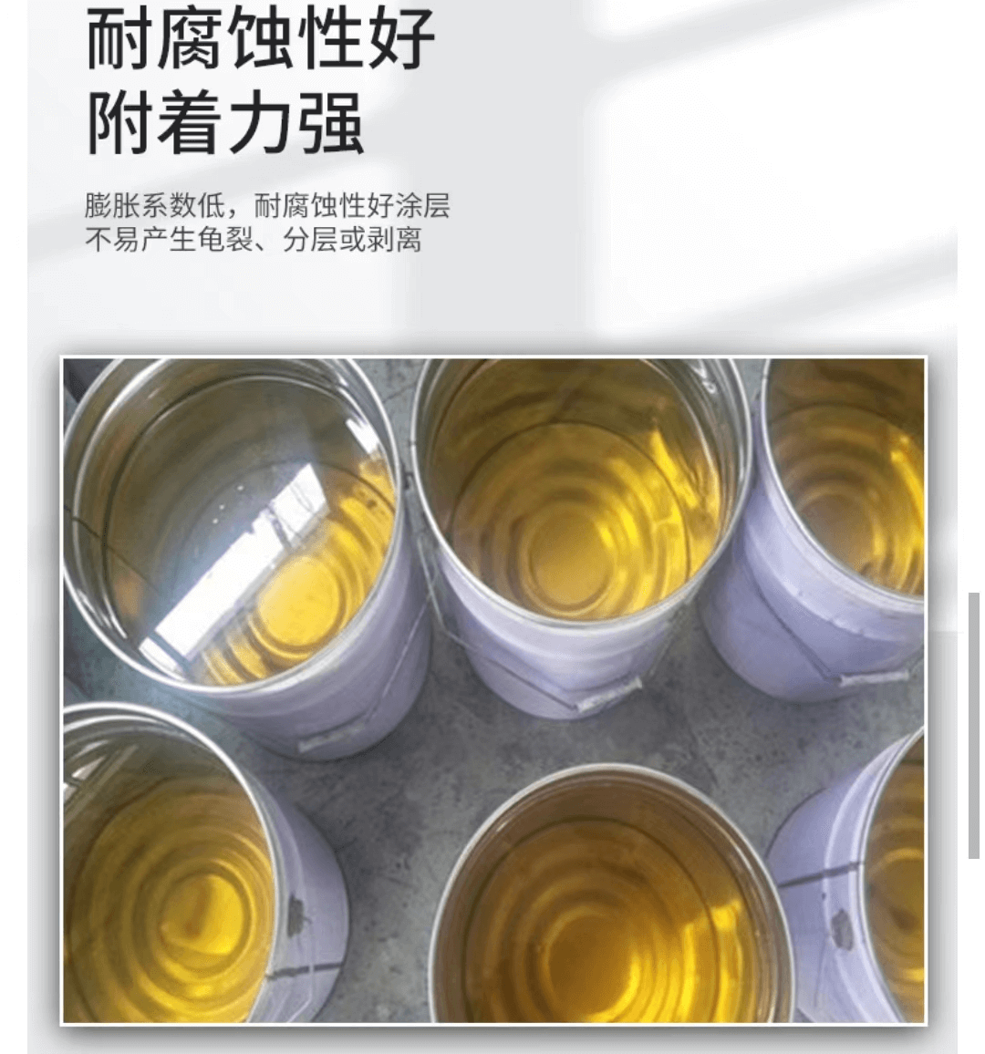 环氧乙烯基树脂（901型）3