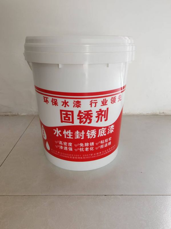 水性金属固锈剂